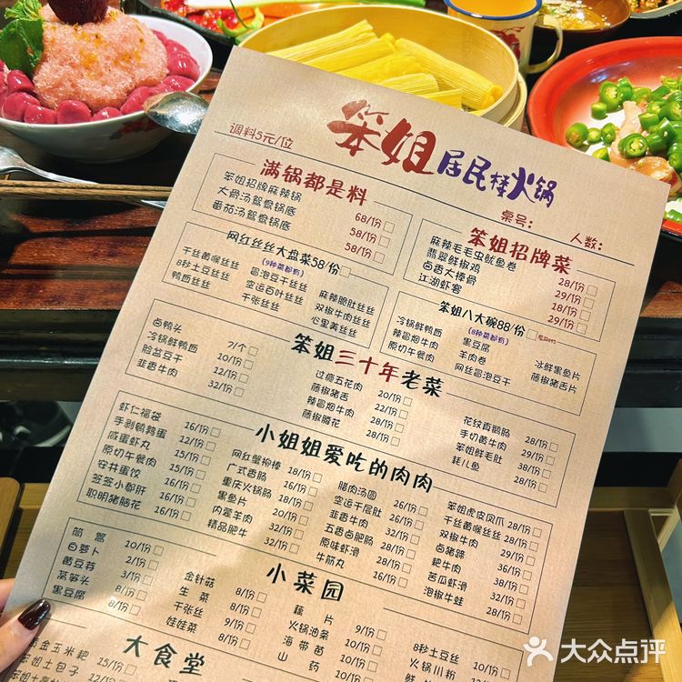 挑战以重庆市井的价格在福州开火锅Day1