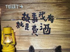 -鹿萤季·营地小馆(皇后公园店)