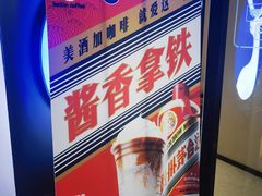 -瑞幸咖啡(星河WORLDCOCOPark店)