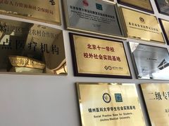 -北京德尔康尼骨科医院