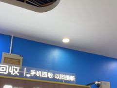 -爱回收(世纪联华浦电店)