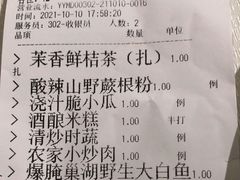 -徽珍源(龙茗路店)
