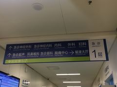 -首都医科大学附属北京天坛医院