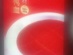 -华晟山城火锅(东城天下店)