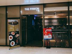 门面-THE PAWON·8碗(古北SOHO店)