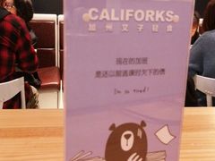 -CALIFORKS加州叉子轻食(朝阳门店)