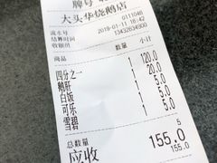 -黄连大头华烧鹅店(大良店)