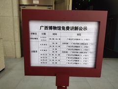 -广西壮族自治区博物馆