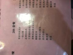 菜单-醉春风(长汀县店头街店)