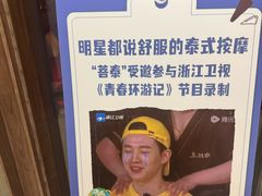 -菩泰·泰式草本按摩SPA(国大城市广场店)