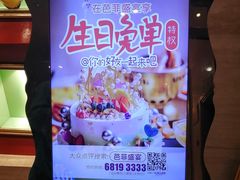 -芭菲盛宴·环球美食(袁家岗店)