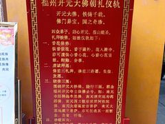 -福州开元寺
