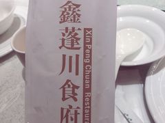 -蓬川食府(金海道店)