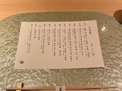 -炎橘·板前料理 Omakase