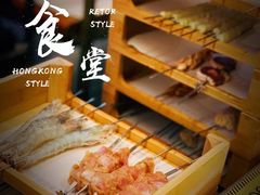 -很久以前羊肉串(大华三路店)