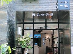 -徐家汇源景区-衡山坊