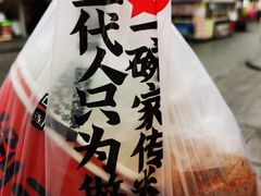 -刘二妈米皮(步行街店)