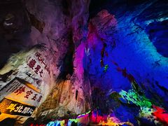 -星湖旅游景区七星岩