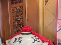 -砂锅居(西四店)