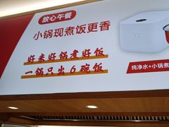 -南城香·饭香串香馄饨香(青年路店)