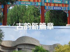 -府君山公园