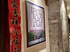 -山西会馆·晋菜·晋商宴·学堂记忆(许坦西街店)