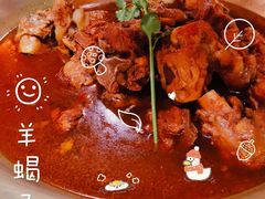 -芦月轩羊蝎子(劲松店)