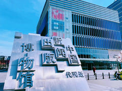 -中国近现代新闻出版博物馆