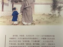 -郭守敬纪念馆