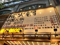 -楠火锅(太古里总店)