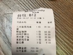 账单-新悦·霞浦海鲜生(上下杭店)