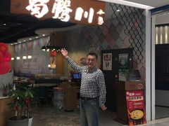 -蜀腾川·火锅鱼.烤鱼(新世界城店)