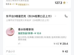 -星巴克(上海虹桥站2A检票口)