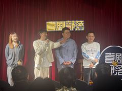 -喜剧部落脱口秀(三里屯店)