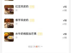-水牛奶皇后糖水铺(深圳总店)