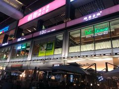 -皇庭广场(福华三路店)