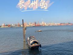 -长洲岛