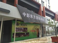 -慕斯荟