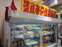 -张记炸串肠粉