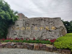 -江南大学(蠡湖校区)