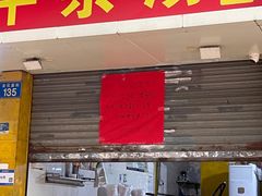 -牛佬牛杂汤(金花直街店)