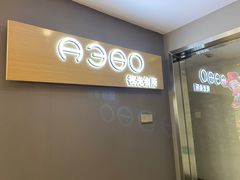 -A380视光·蔡司眼镜店(锦艺城店)