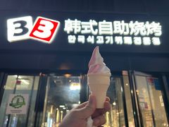-33韩式自助烧烤(环城南路店)