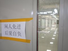 -北京眼镜城