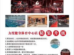 -萧山体育中心