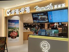 -呷哺呷哺 黄金牧场 (中发百旺店)