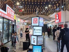 -丽达购物中心(崂山店)