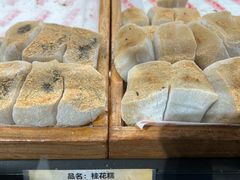 -百饼园(南后街店)
