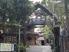 -海南槟榔谷黎苗文化旅游区