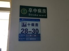 -丽江市人民医院
